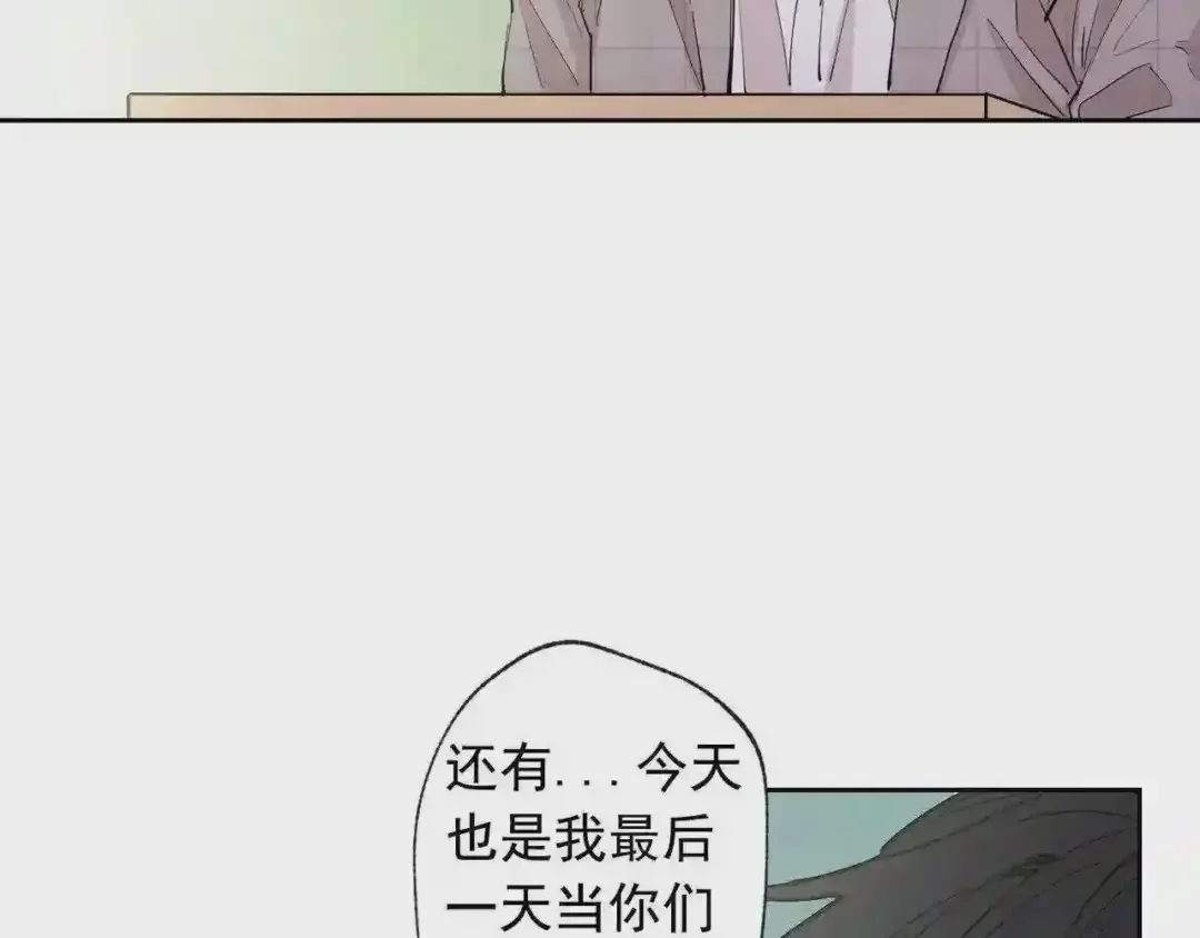 泡沫恋人 第137话 未来可期 第24页
