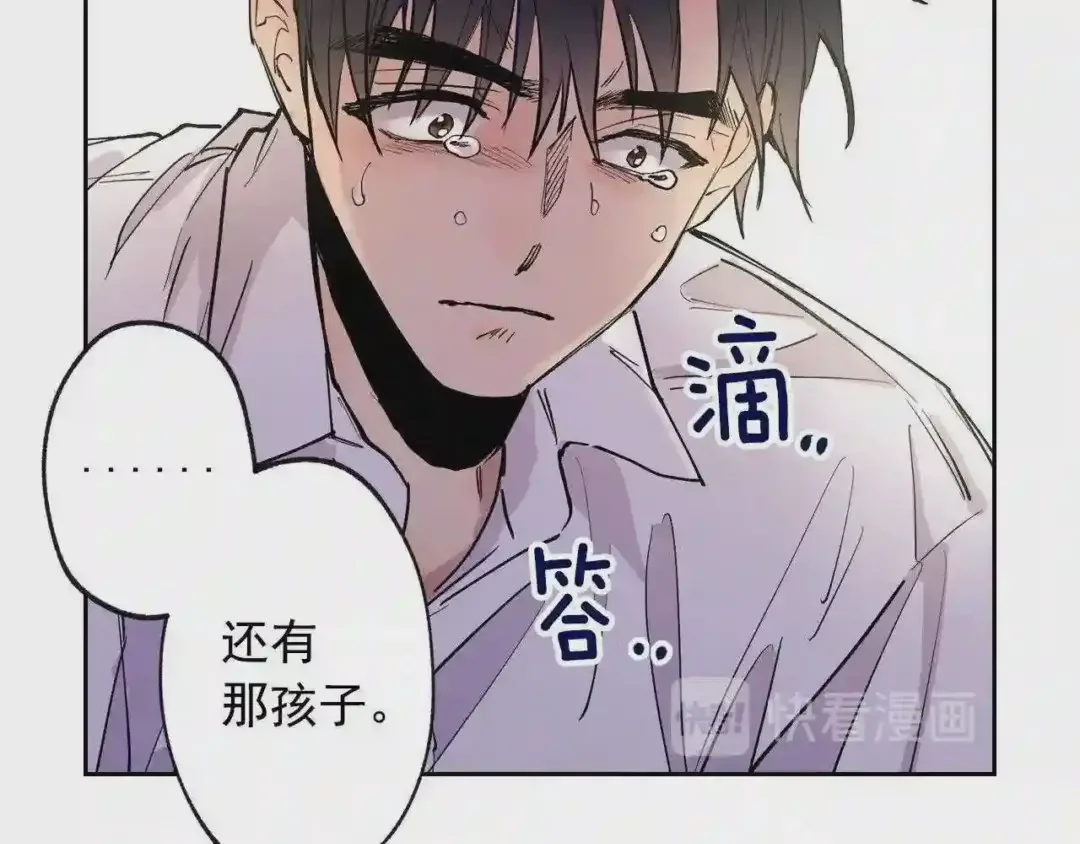 泡沫恋人 第137话 未来可期 第12页