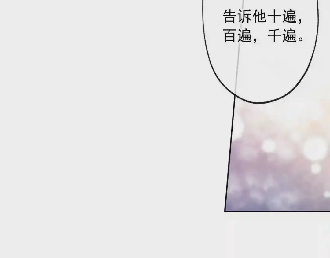 泡沫恋人 第137话 未来可期 第100页