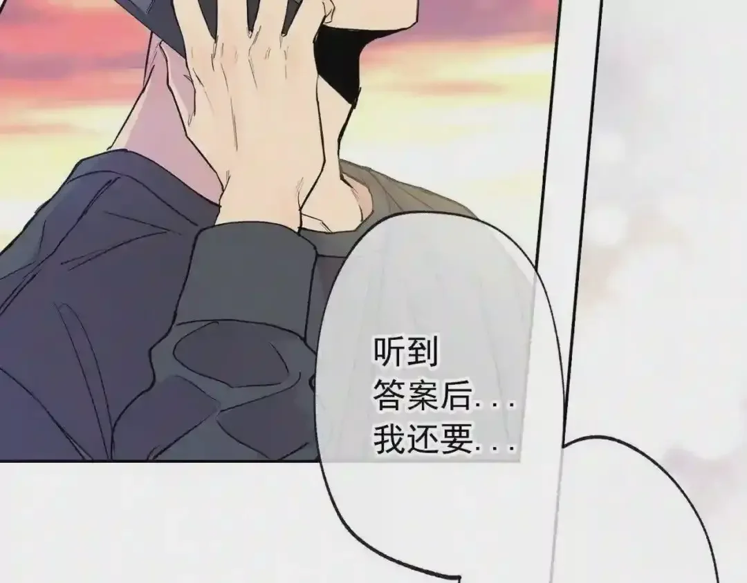 泡沫恋人 第137话 未来可期 第99页