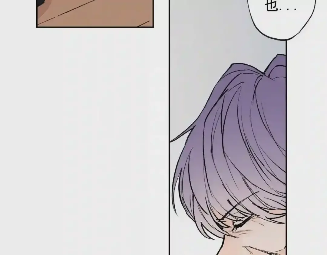 泡沫恋人 第137话 未来可期 第10页