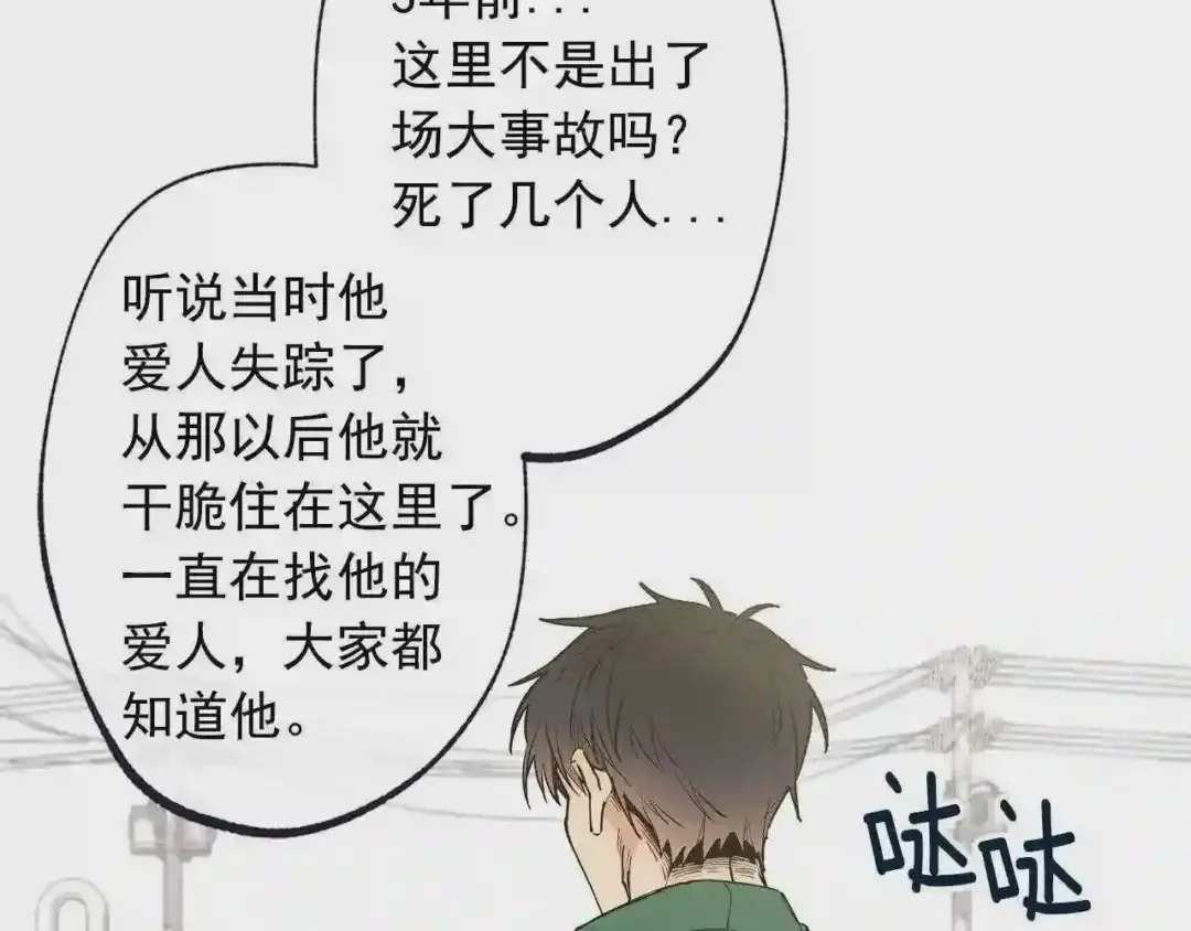 泡沫恋人 第137话 未来可期 第75页