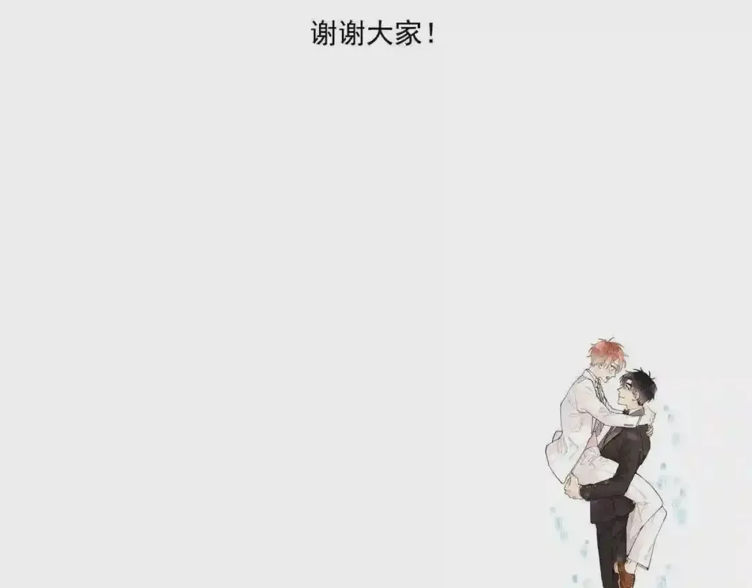 泡沫恋人 第137话 未来可期 第126页