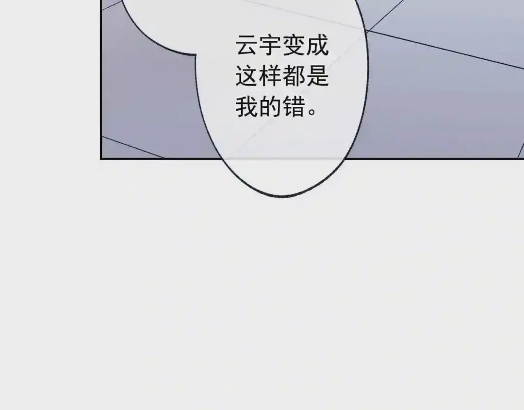 泡沫恋人 第137话 未来可期 第52页