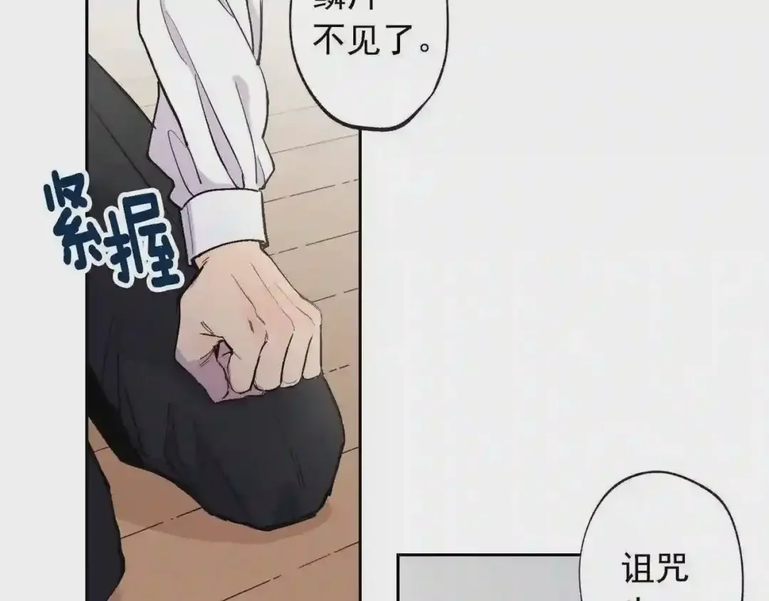 泡沫恋人 第137话 未来可期 第9页