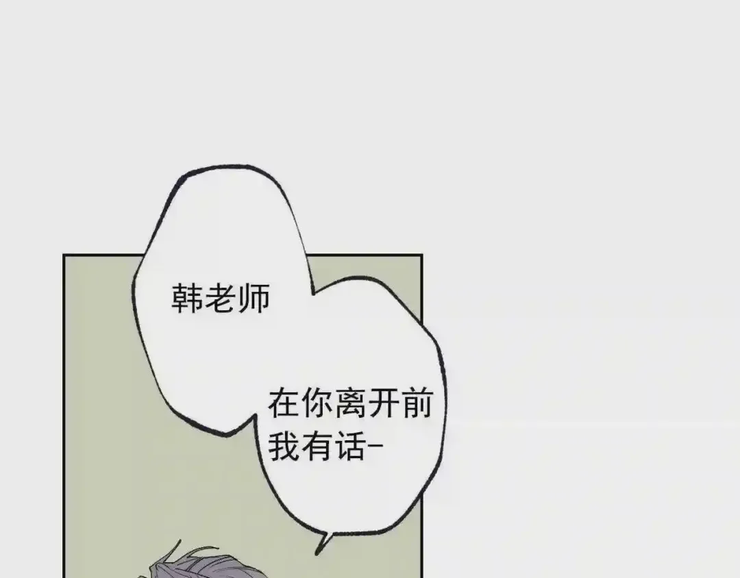 泡沫恋人 第137话 未来可期 第39页