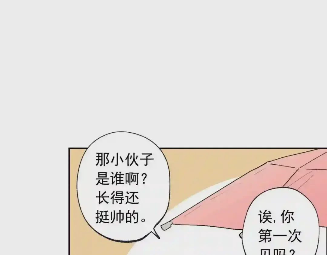 泡沫恋人 第137话 未来可期 第73页