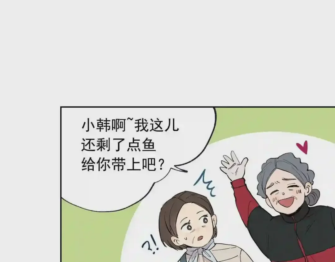 泡沫恋人 第137话 未来可期 第67页