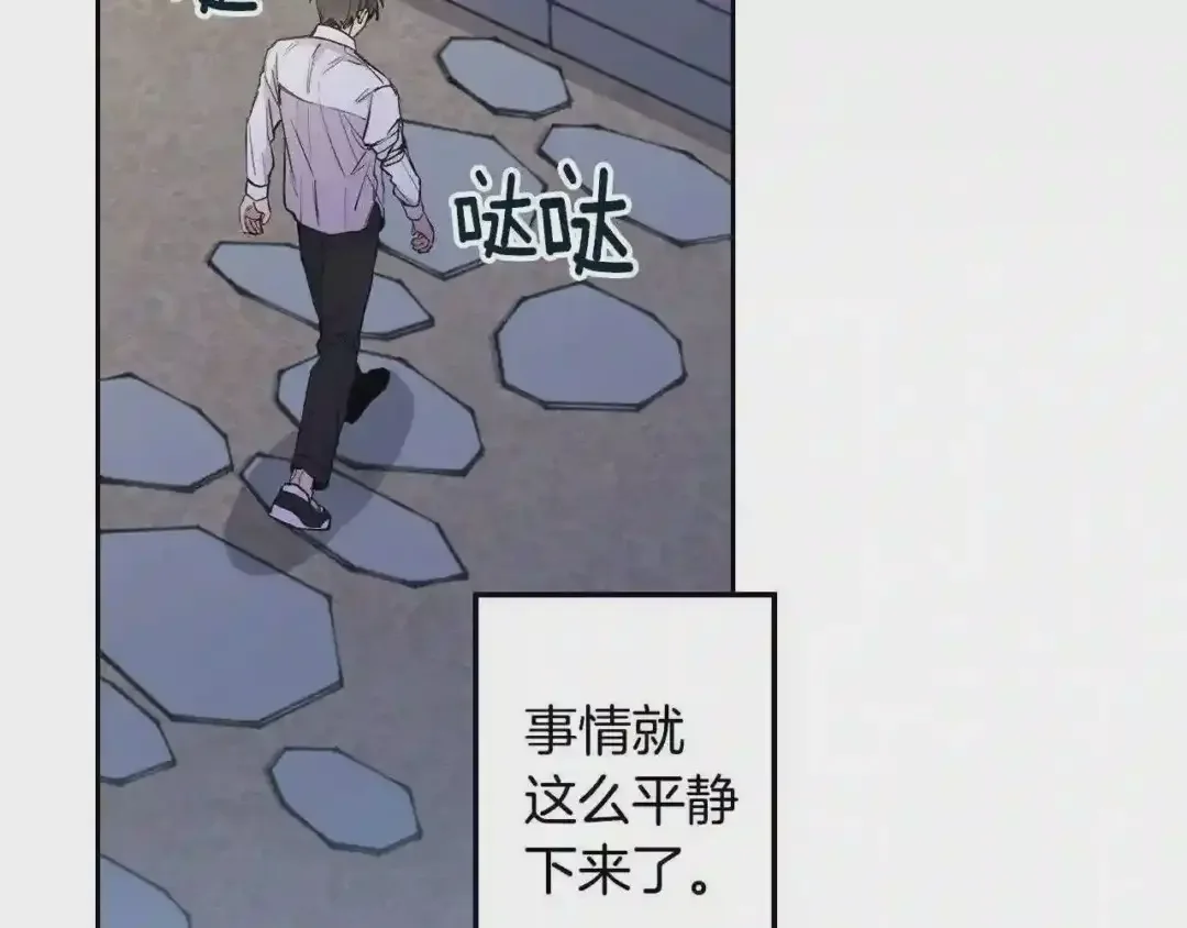 泡沫恋人 第137话 未来可期 第17页