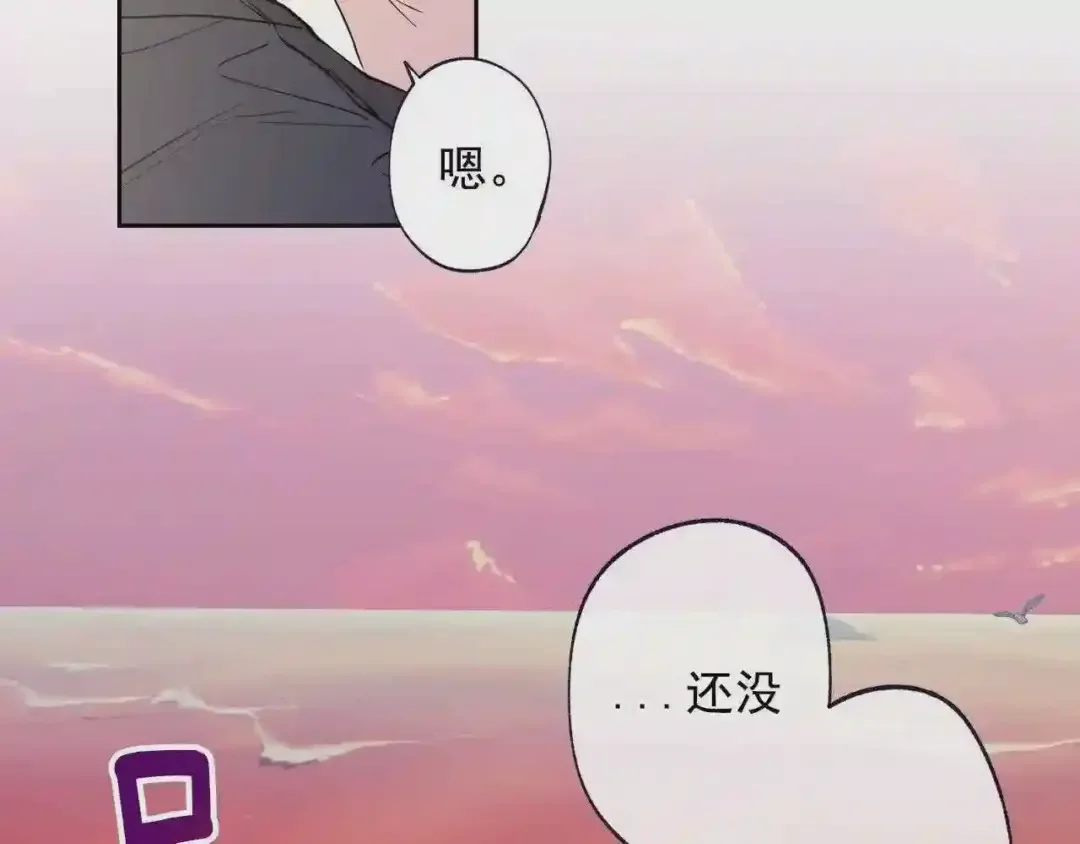 泡沫恋人 第137话 未来可期 第94页