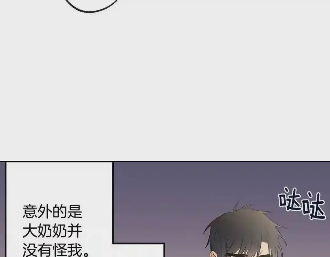泡沫恋人 第137话 未来可期 第13页
