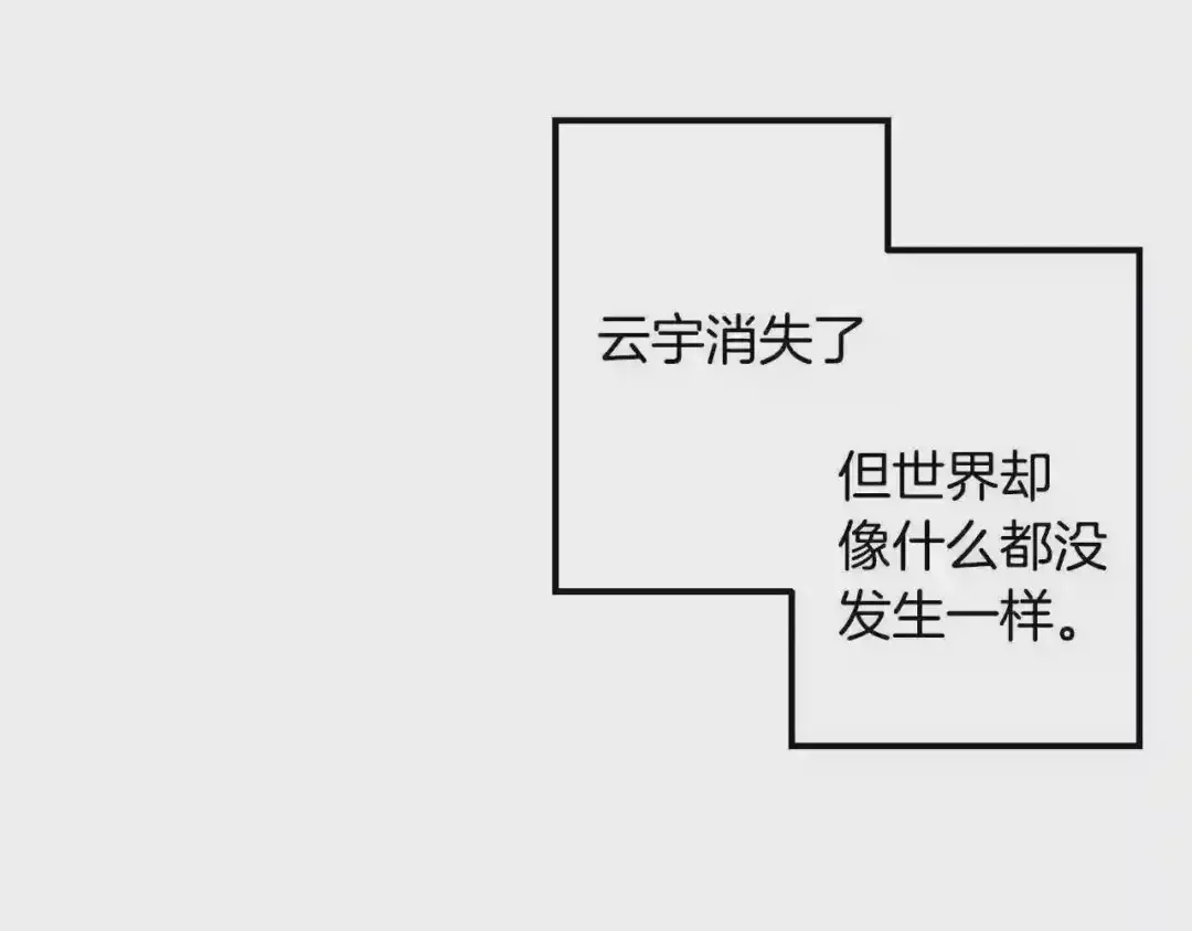 泡沫恋人 第137话 未来可期 第15页