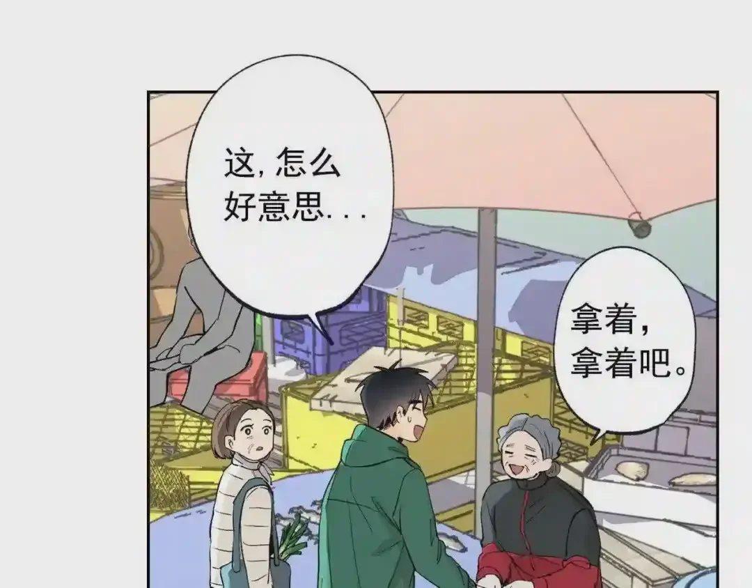 泡沫恋人 第137话 未来可期 第70页