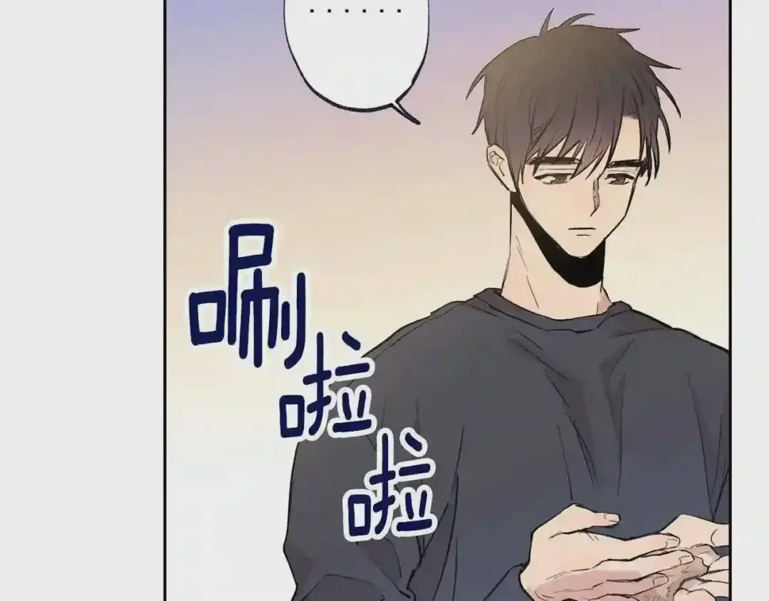 泡沫恋人 第137话 未来可期 第89页