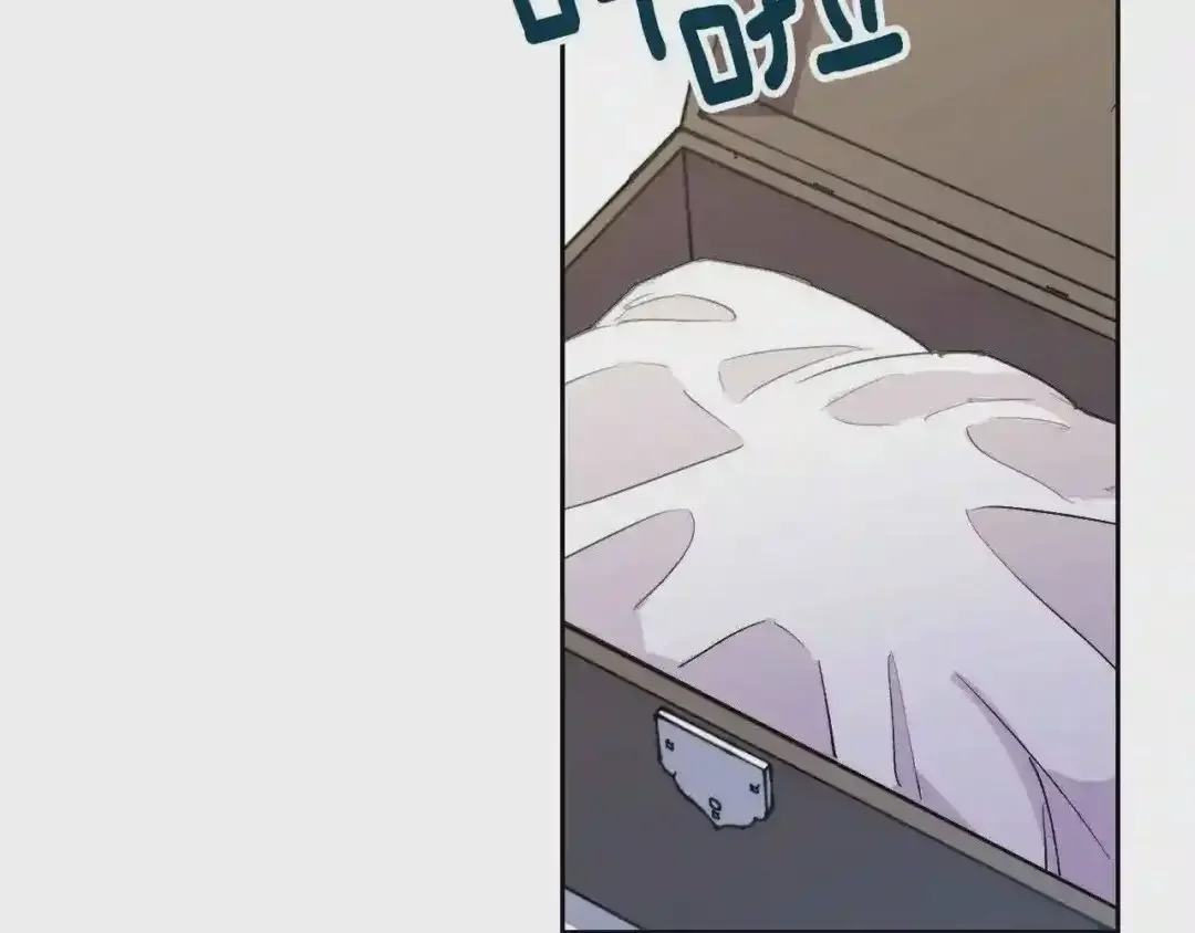 泡沫恋人 第137话 未来可期 第4页