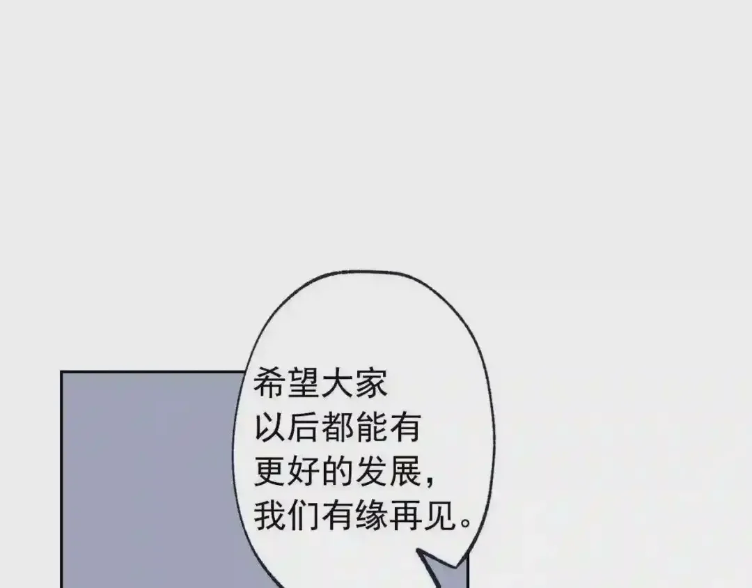 泡沫恋人 第137话 未来可期 第26页