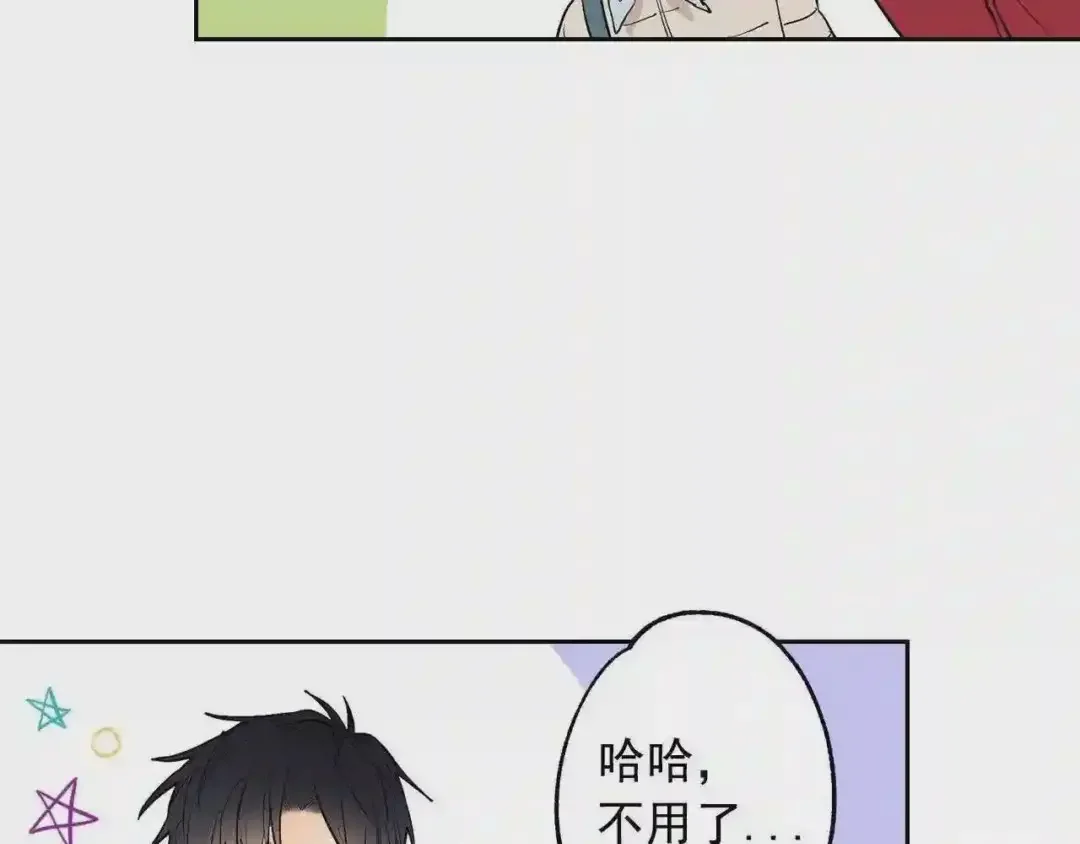 泡沫恋人 第137话 未来可期 第68页