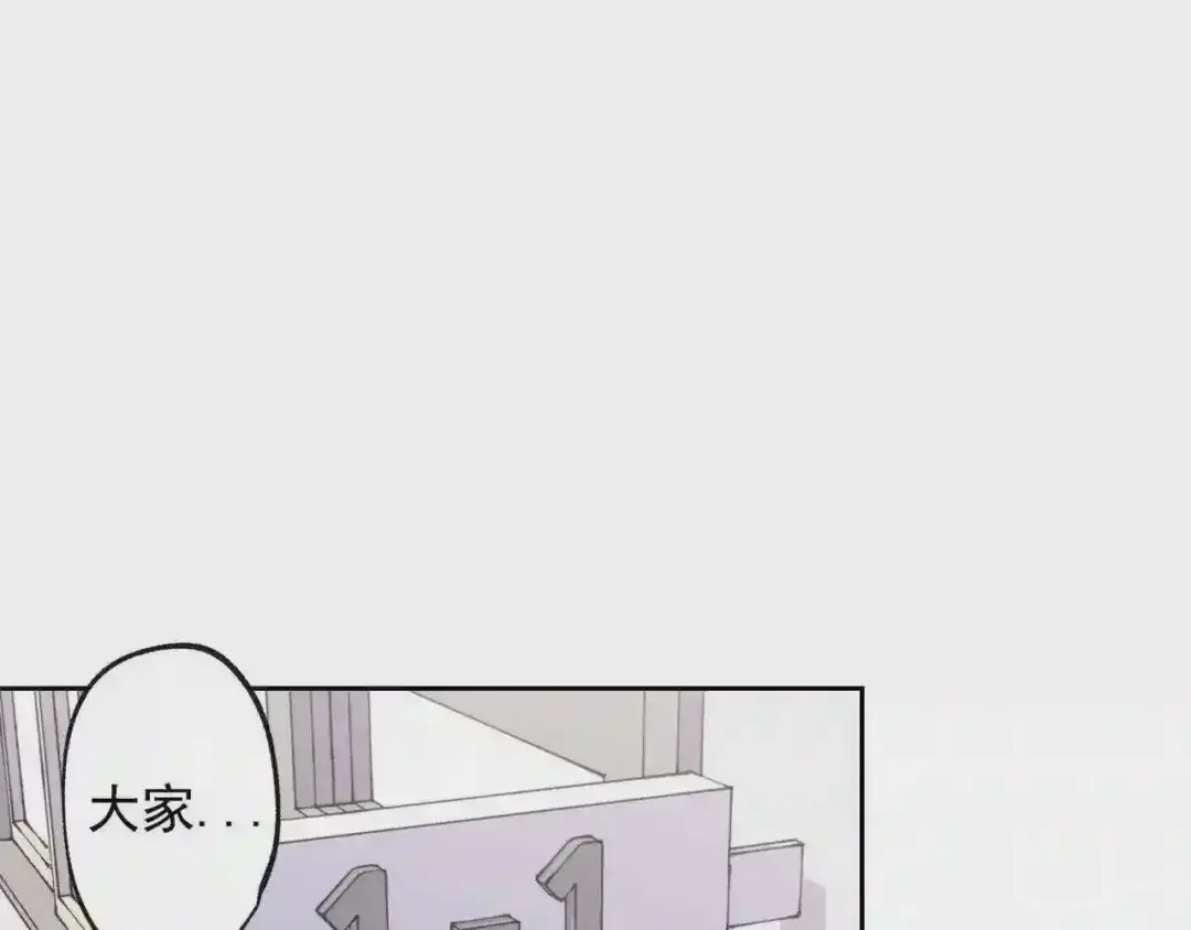 泡沫恋人 第137话 未来可期 第20页