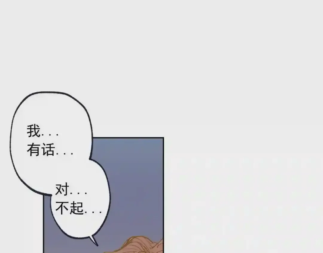 泡沫恋人 第137话 未来可期 第32页