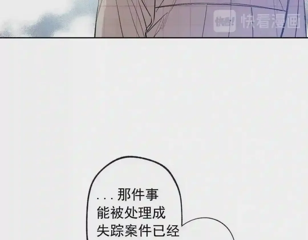 泡沫恋人 第137话 未来可期 第37页