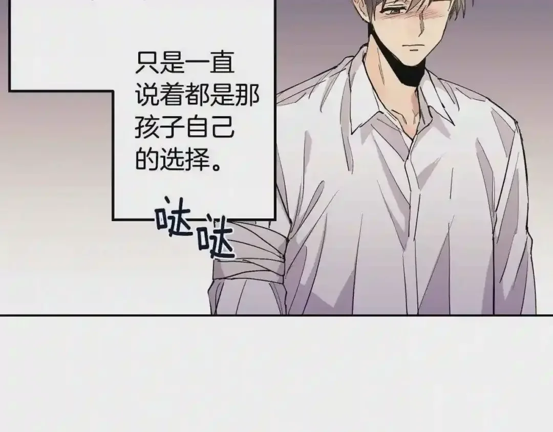 泡沫恋人 第137话 未来可期 第14页