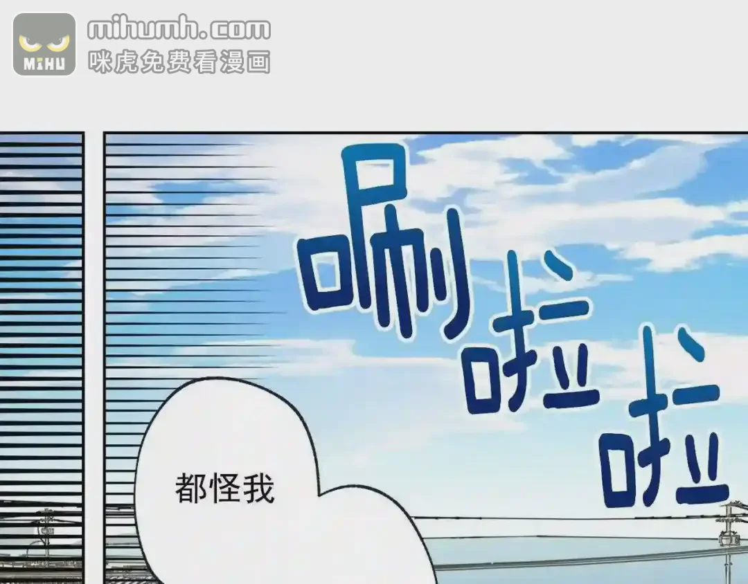 泡沫恋人 第137话 未来可期 第54页