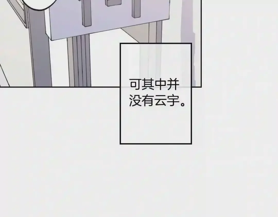 泡沫恋人 第137话 未来可期 第21页