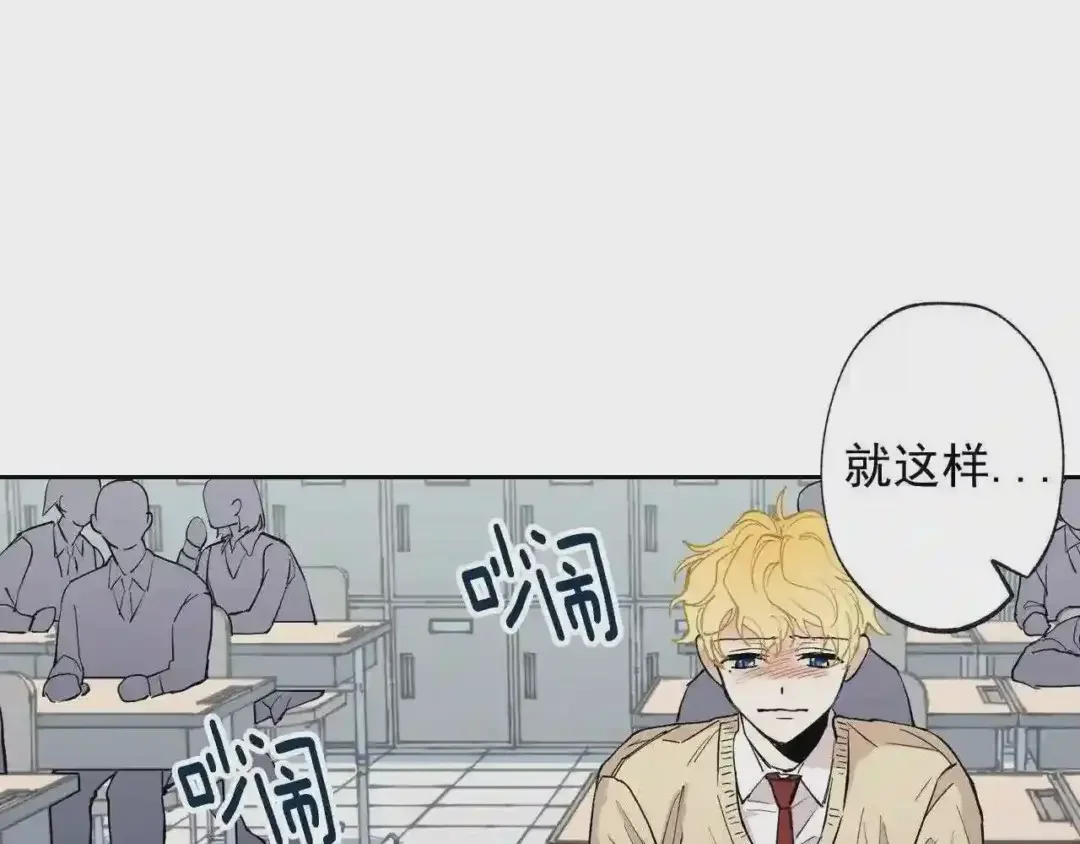 泡沫恋人 第137话 未来可期 第28页