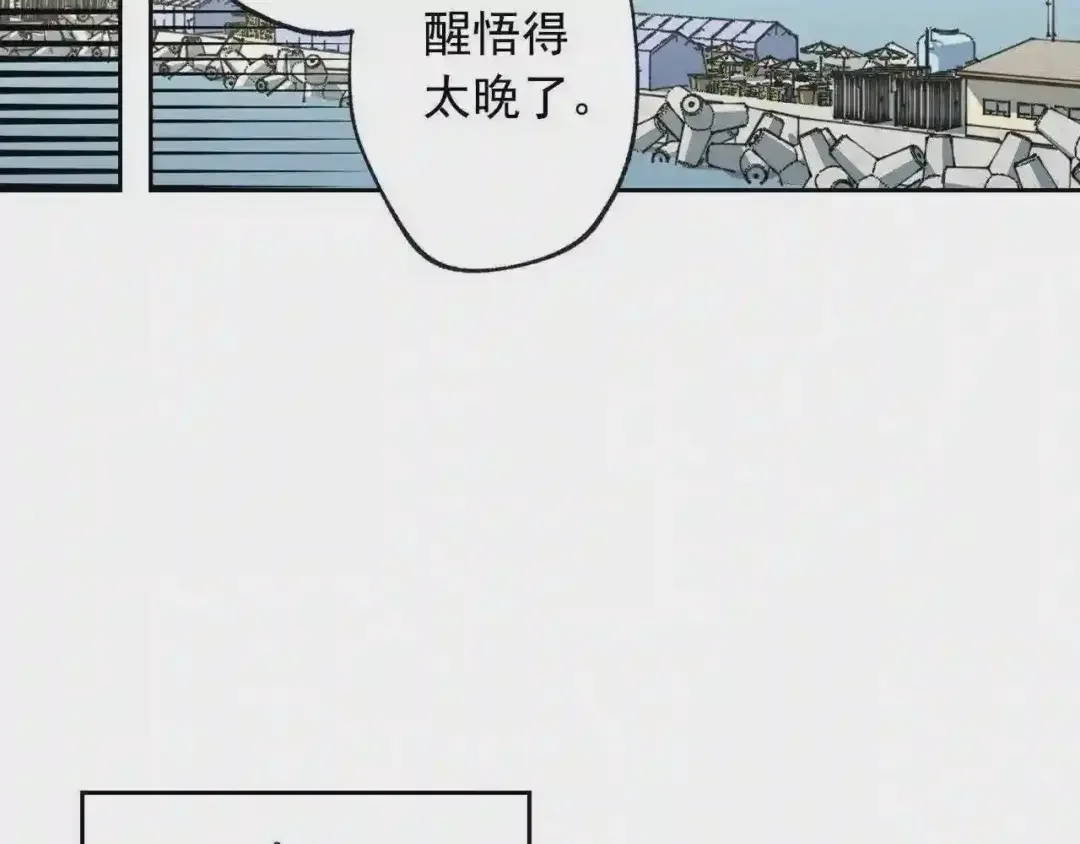 泡沫恋人 第137话 未来可期 第55页