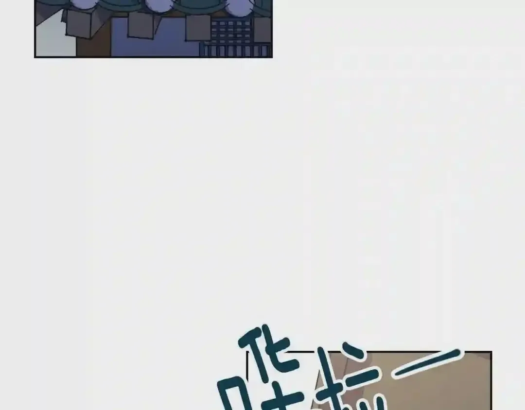 泡沫恋人 第137话 未来可期 第3页