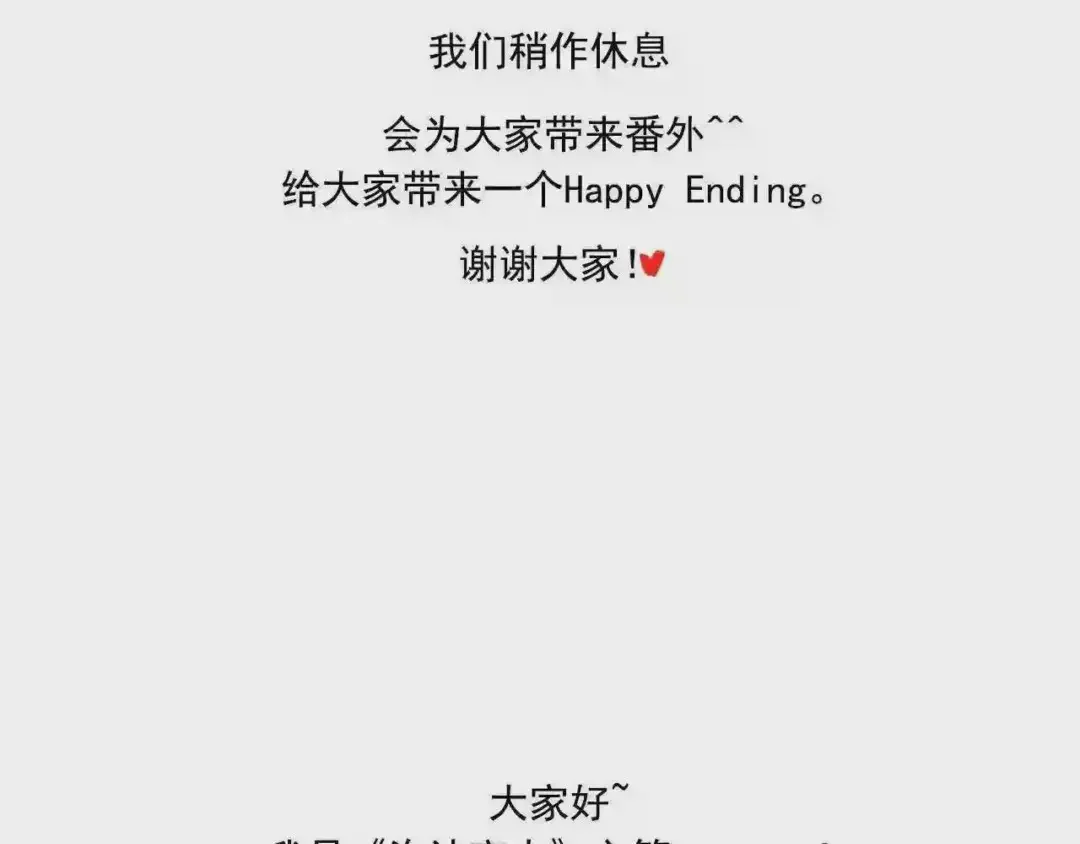 泡沫恋人 第137话 未来可期 第123页