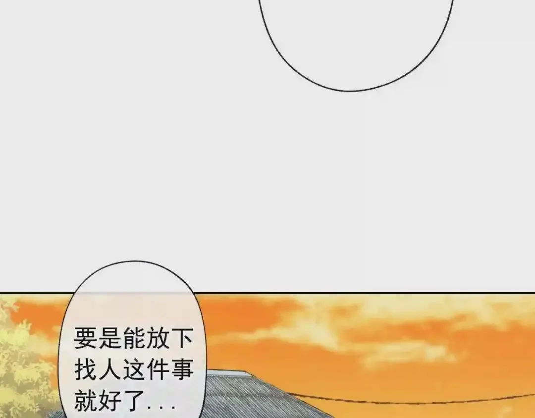 泡沫恋人 第137话 未来可期 第77页
