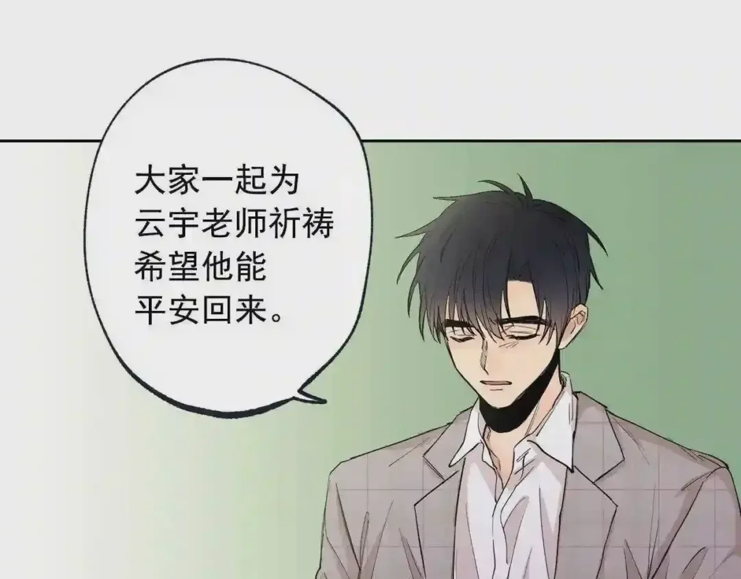 泡沫恋人 第137话 未来可期 第23页