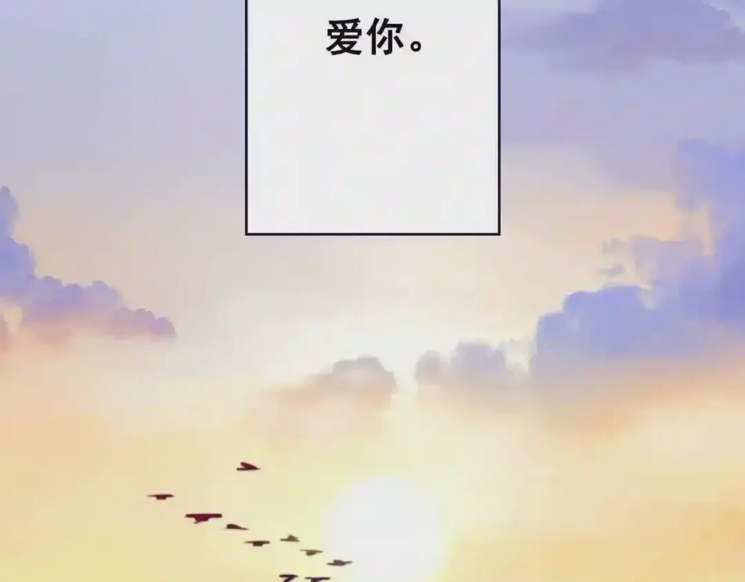 泡沫恋人 第137话 未来可期 第119页