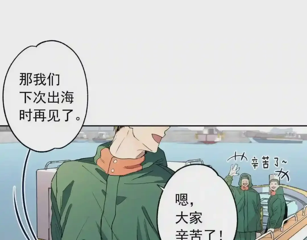 泡沫恋人 第137话 未来可期 第59页
