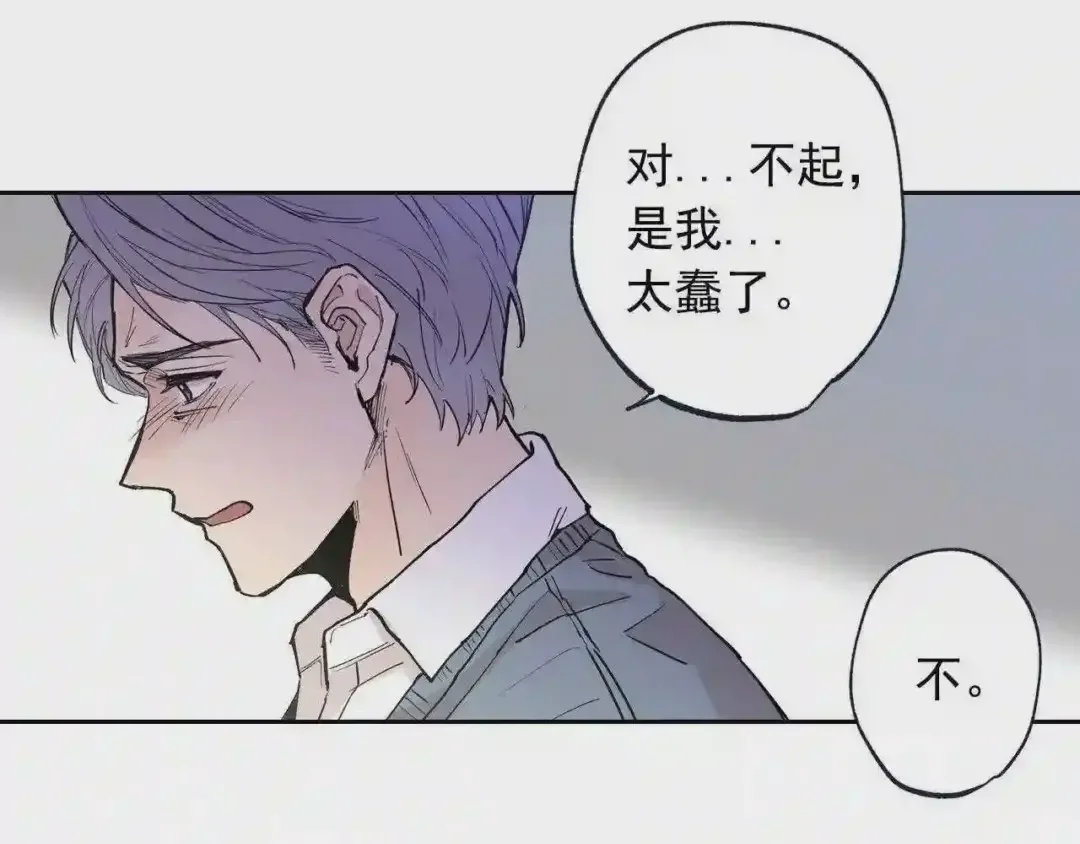 泡沫恋人 第137话 未来可期 第48页