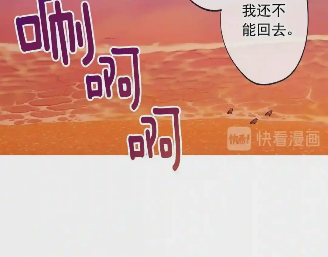 泡沫恋人 第137话 未来可期 第95页