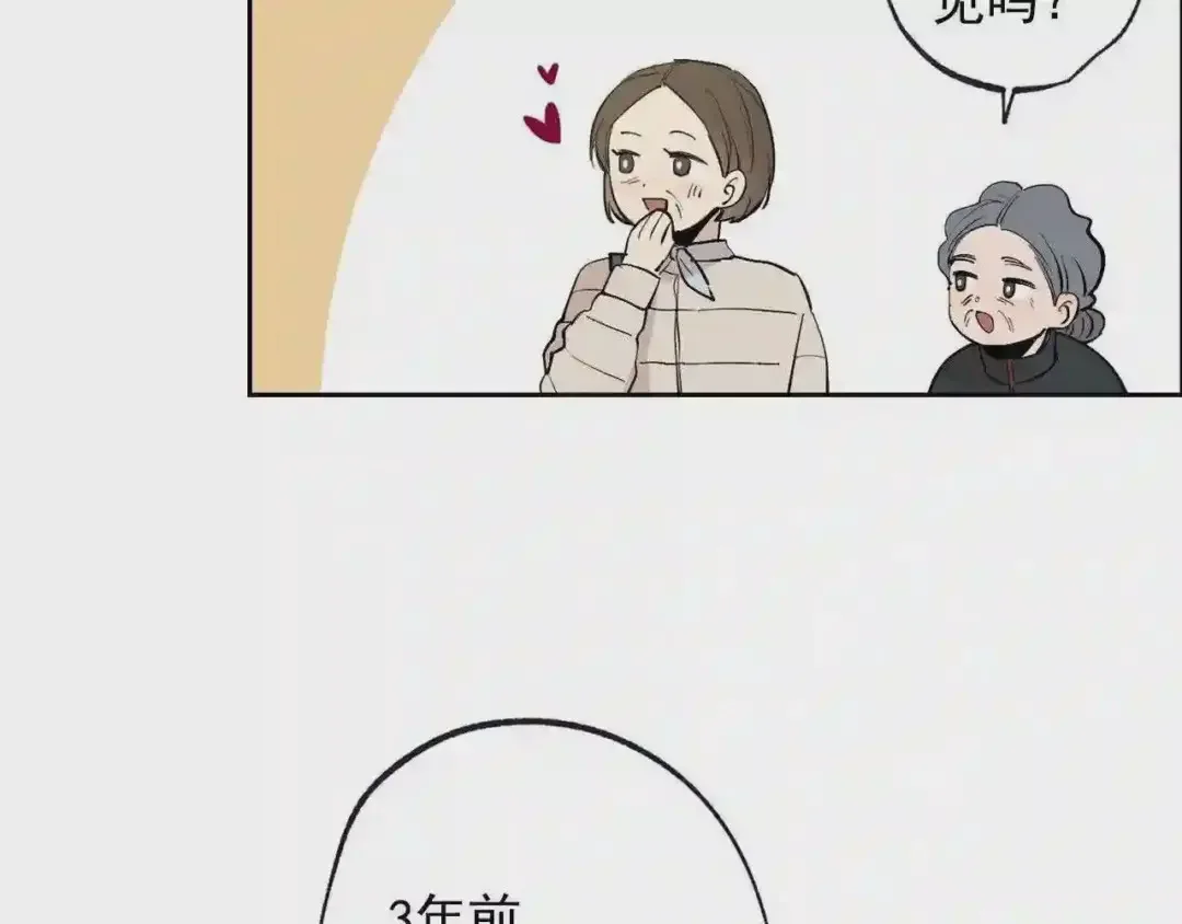 泡沫恋人 第137话 未来可期 第74页