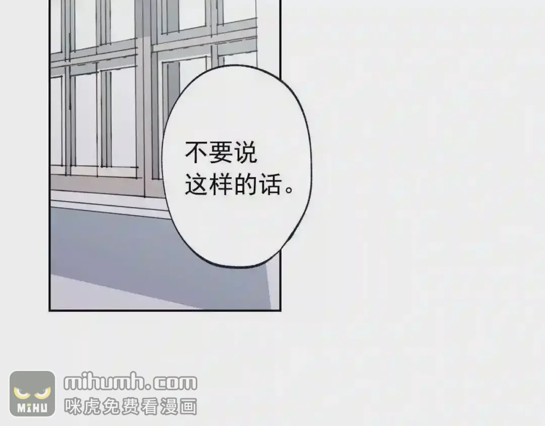 泡沫恋人 第137话 未来可期 第50页