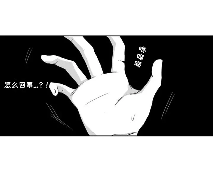 活下去的理由 第1章：生病 第11页
