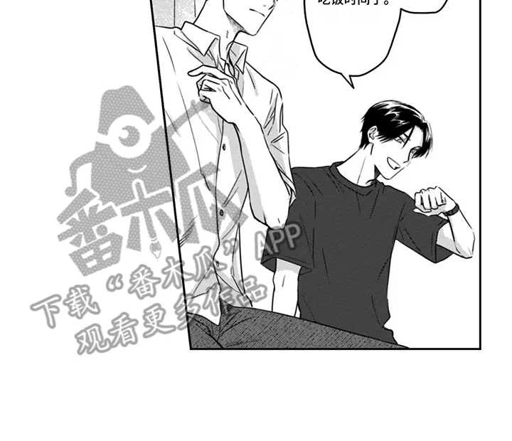 活下去的理由 第7章：外出 第5页