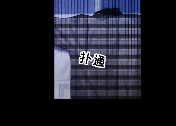 流星落入掌中 第14章：还好你在 第15页
