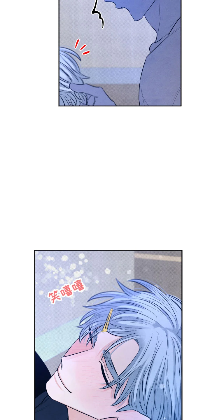 流星落入掌中 第16章：你是我的 第21页