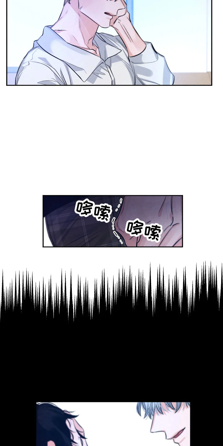 流星落入掌中 第17章：你选谁？ 第3页