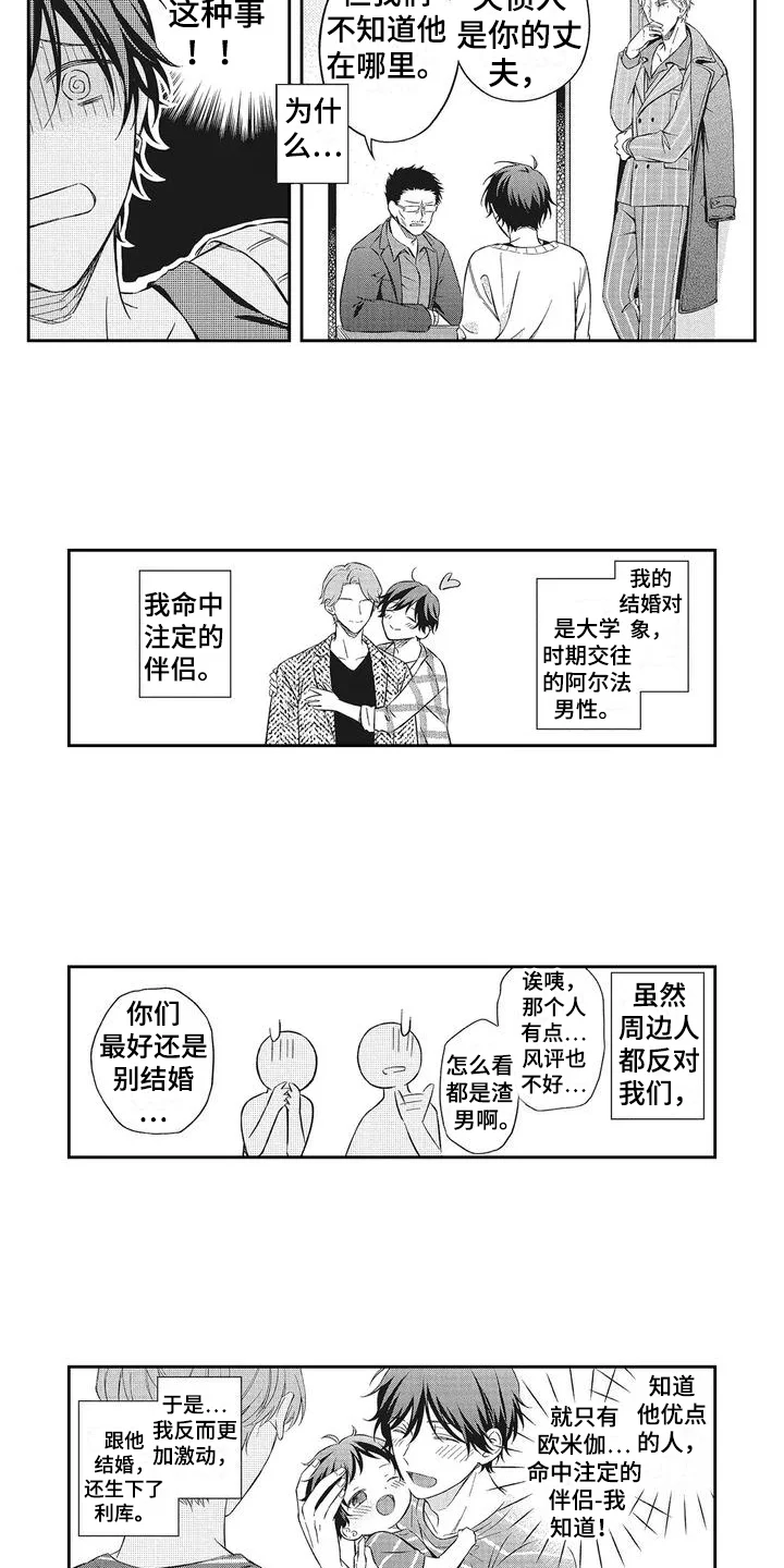 流氓缠上我 第1章：欠债 第2页