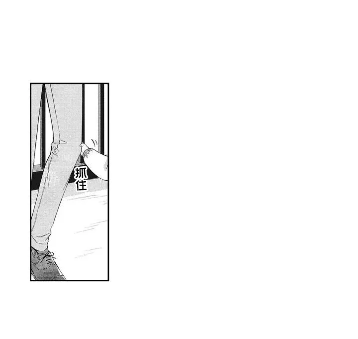 流氓缠上我 第1章：欠债 第14页