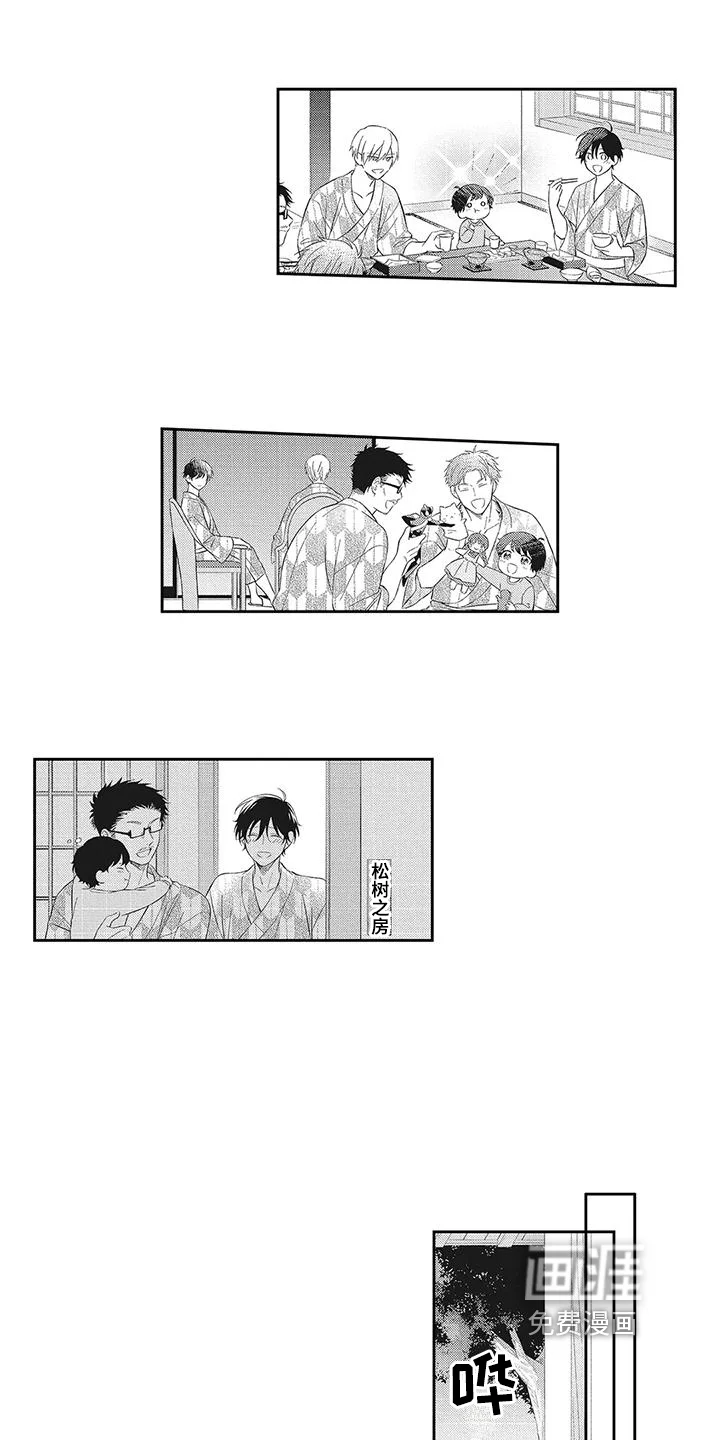 流氓缠上我 第9章：泡温泉 第11页