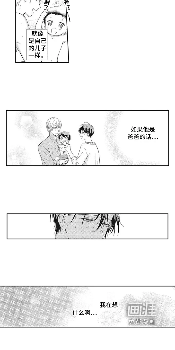 流氓缠上我 第9章：泡温泉 第10页