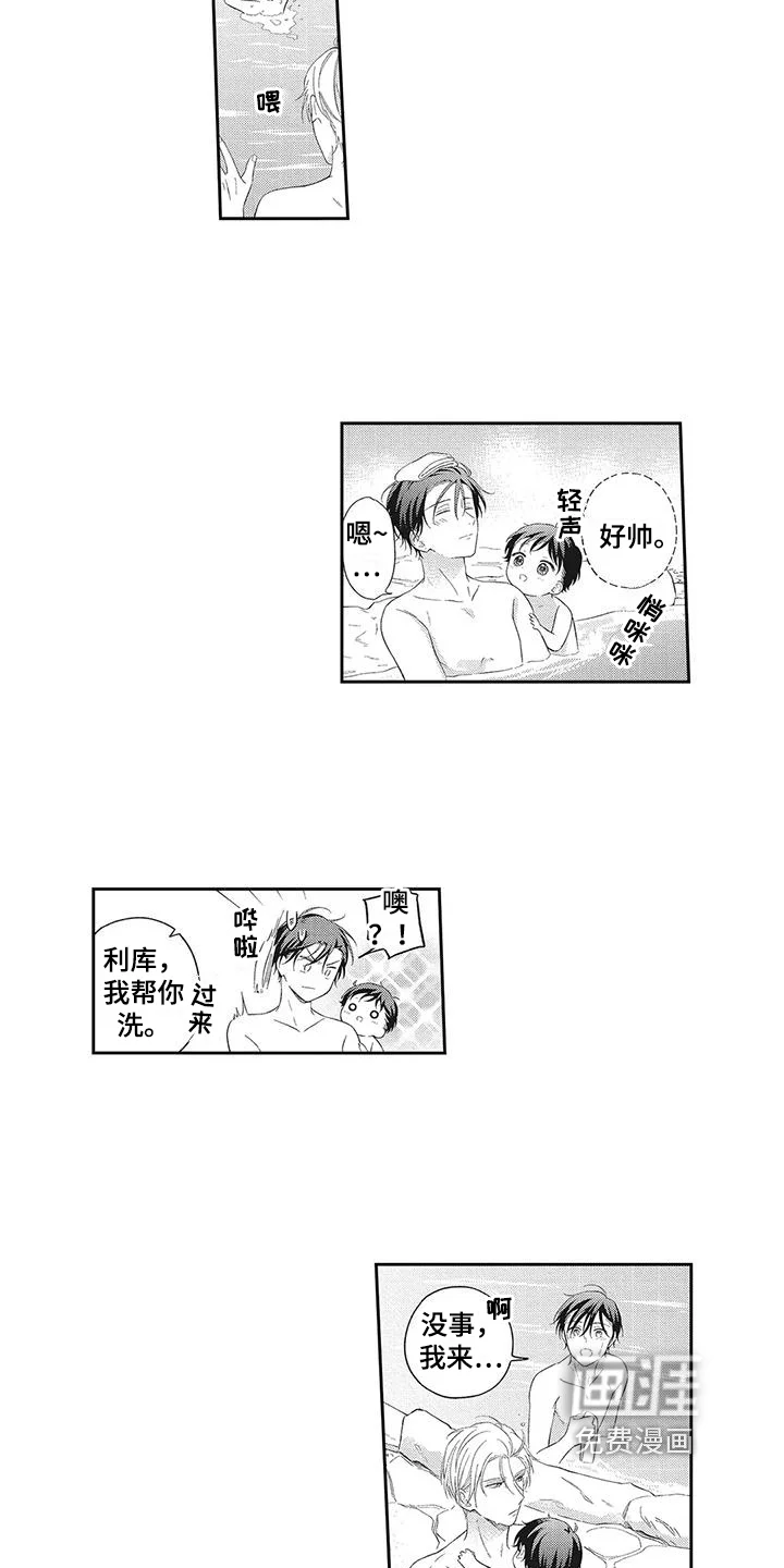 流氓缠上我 第9章：泡温泉 第7页