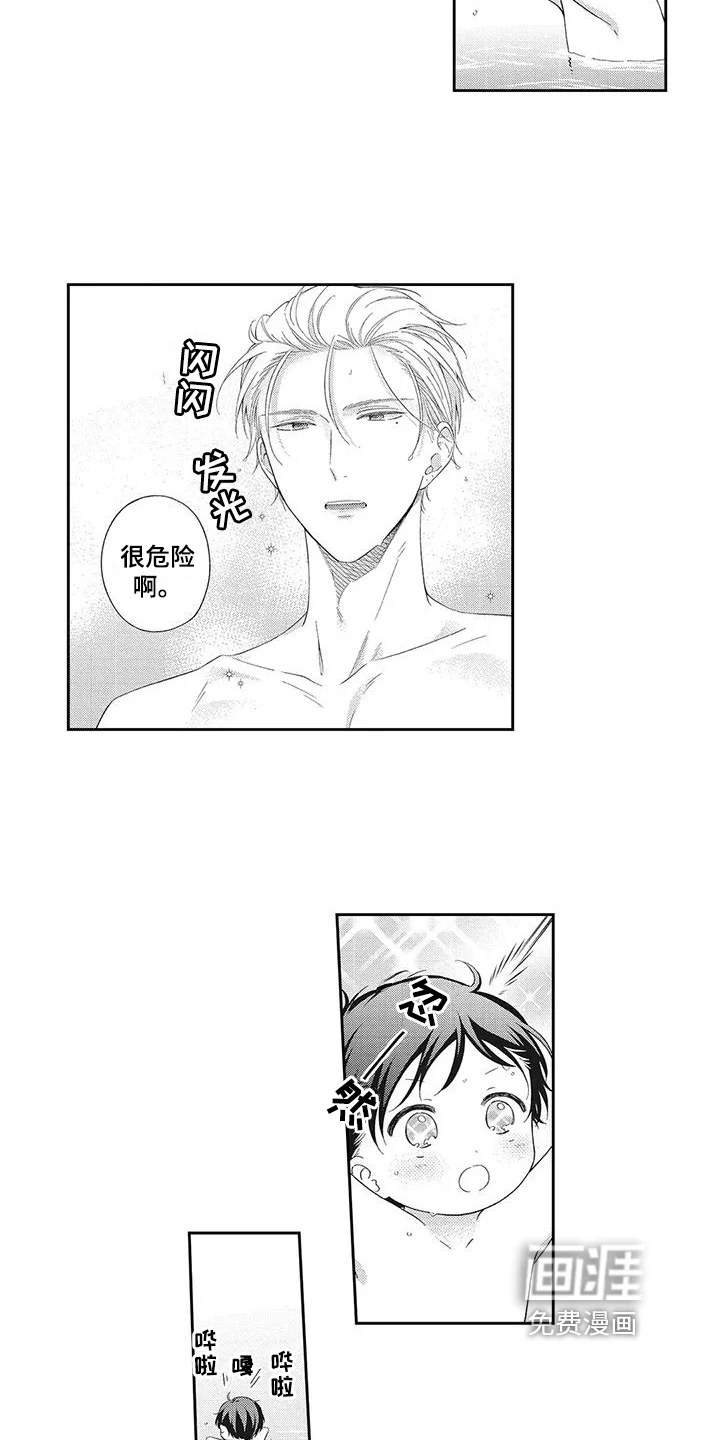 流氓缠上我 第9章：泡温泉 第6页